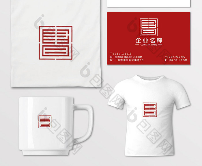 简约古朴书字LOGOVI模板