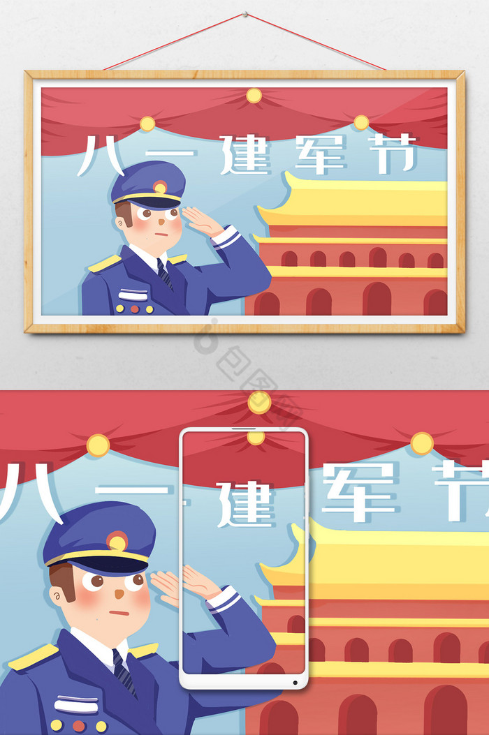 八一建军节军人插画图片