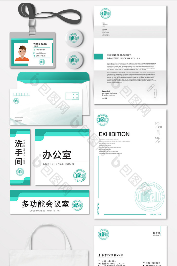 绿色高档校徽VI标志logo设计