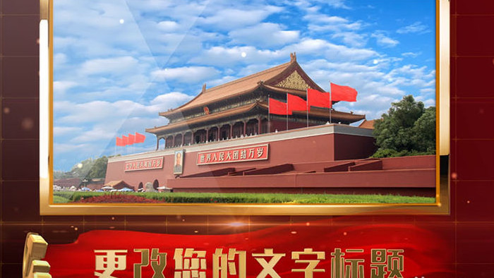 红色党政宣传图文ae模板