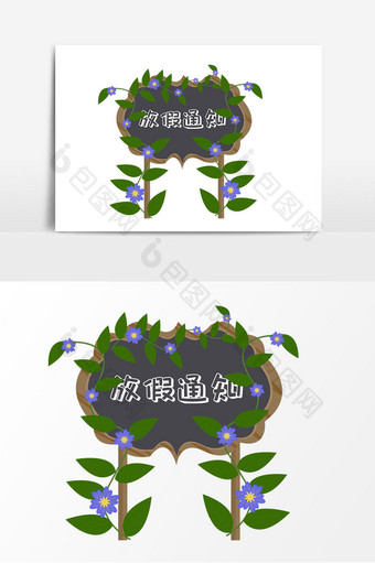 卡通植物黑板矢量元素图片