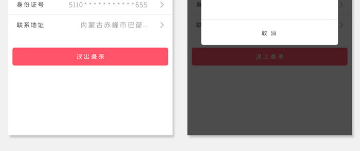 2.5D金融简约UI手机界面全套整套设计