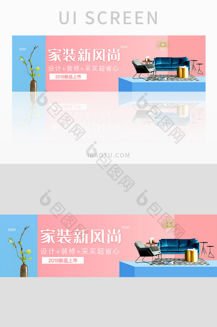 家居装修网站家具装潢家装banner界面