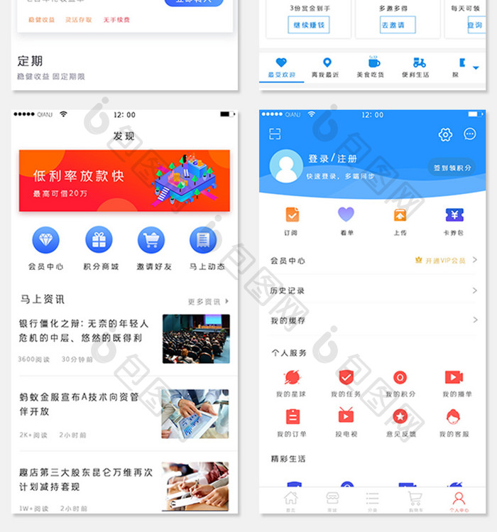 白色红色简约大气保险票据APP套图