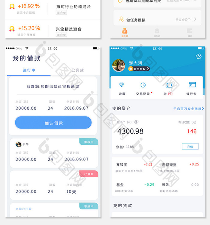 蓝色借款借钱申请条件全套APP套图