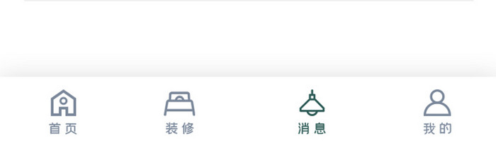 绿色扁平简约装修消息中心UI移动界面