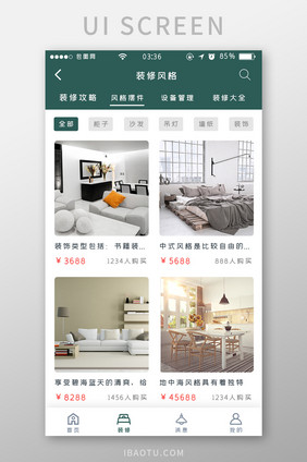 绿色扁平简约装修风格挑选UI移动界面