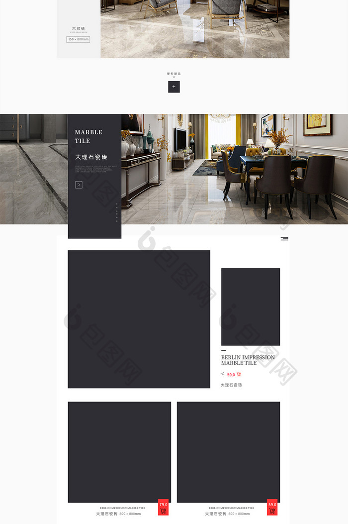 现代简约家装建材装修地板瓷砖电商淘宝首页