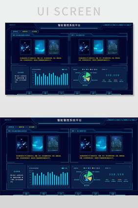 智能管控系统平台技术管理蓝色界面