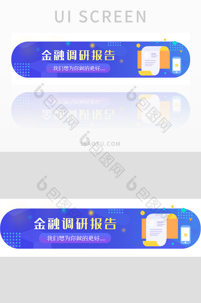 金融调研报告UI手机胶囊banner