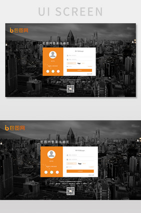 暗色系包图网橙色后台登录管理系统UI界面