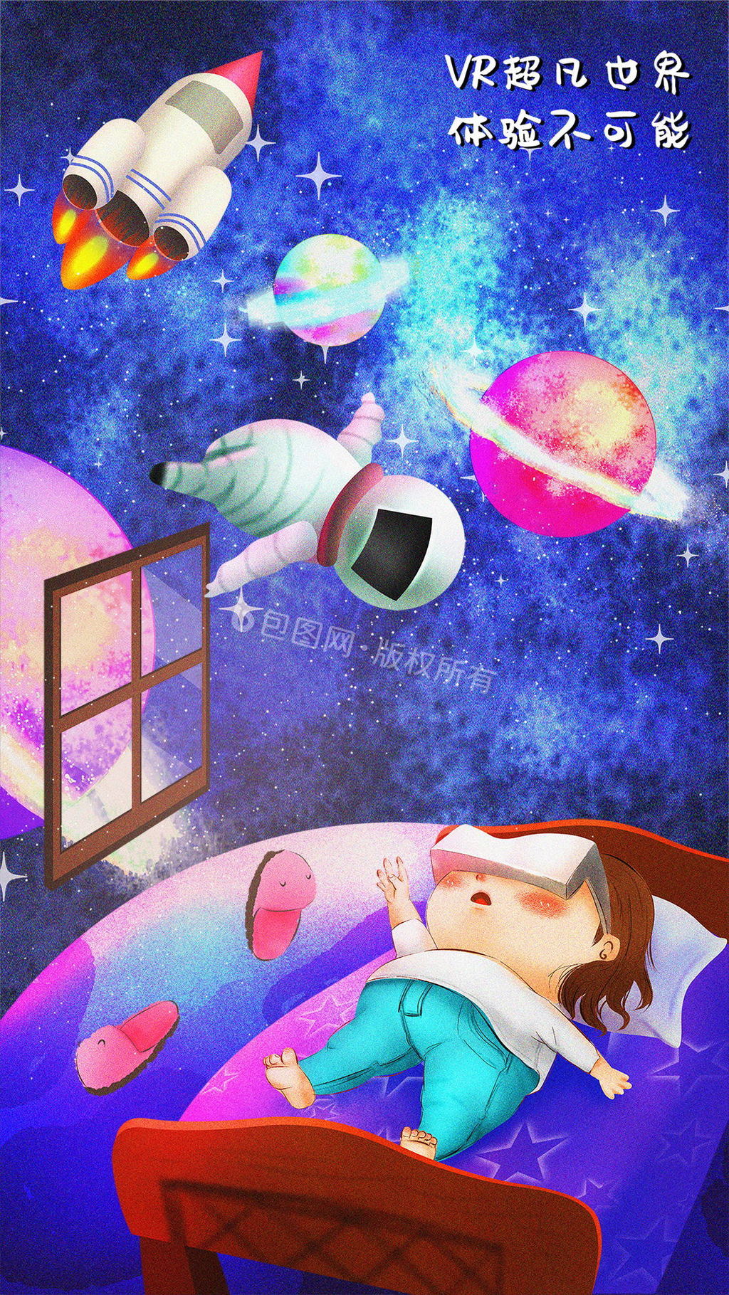 VR未来虚拟世界宇宙太空星空插画gif图片