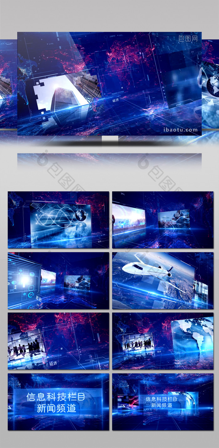 3d元素科技新闻电视频道栏目包装ae模板下载-包图网
