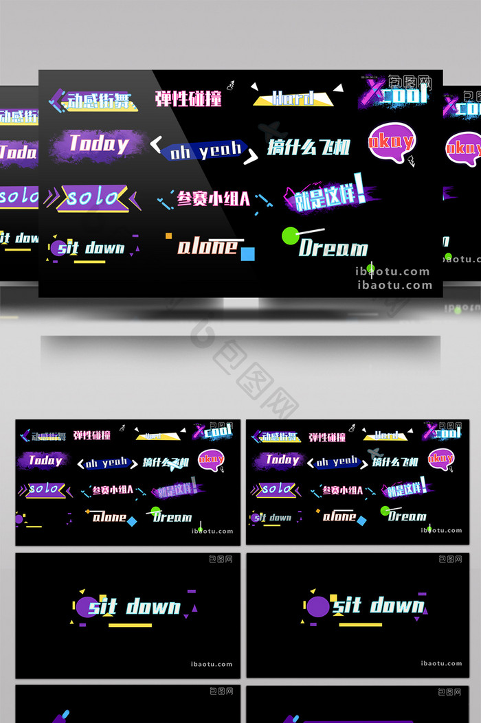 色彩鲜明真人秀综艺Ae弹幕模板