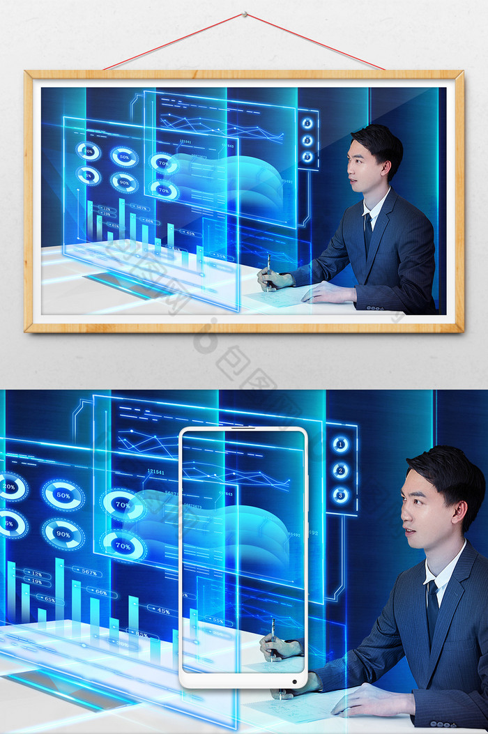 智能科技全息投影数字化办公图片图片