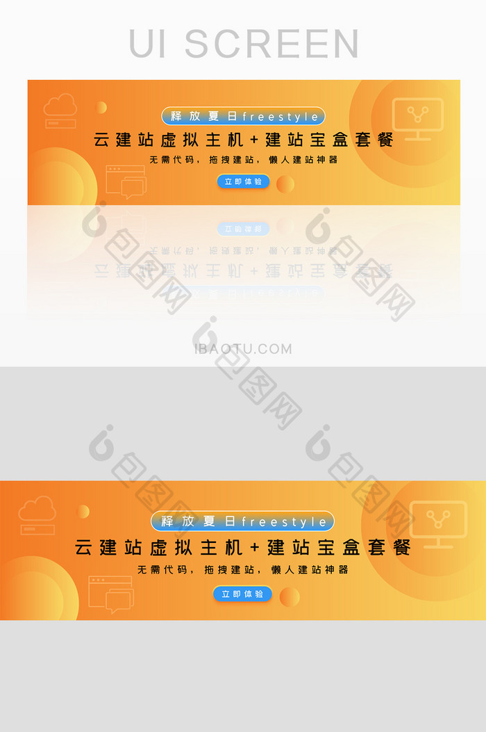 长尾网站建设网页banner