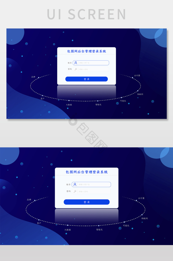 蓝色ui界面-蓝色ui界面设计图片-包图网