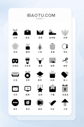 黑灰色电商互联网常用UI图标icon单色