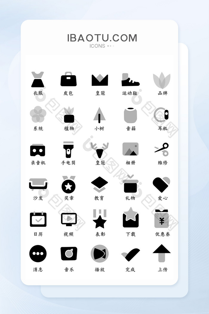 黑灰色电商互联网常用UI图标icon单色