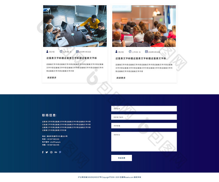 白色蓝色渐变科技企业官网首页ui界面设计