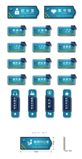 现代简约蓝绿色学校科室班级标示牌