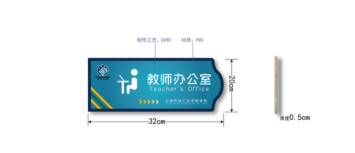 现代简约蓝绿色学校科室班级标示牌