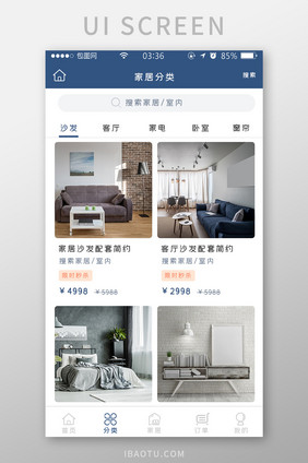 蓝色扁平简约生活家居分类UI移动界面