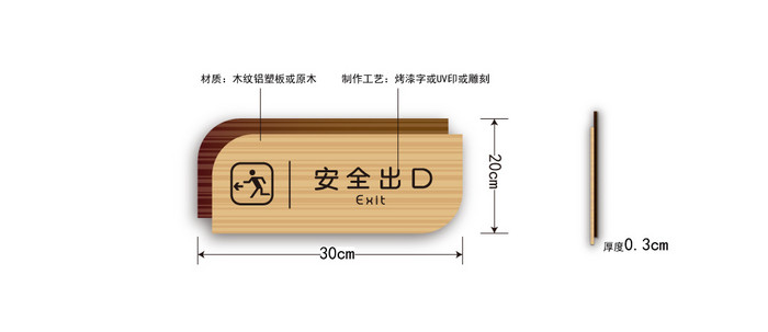 清新简约木纹色企业VI门牌科室牌