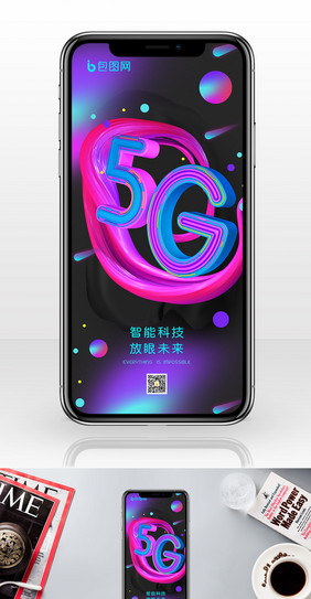 C4D风格5G时代网络通讯手机海报