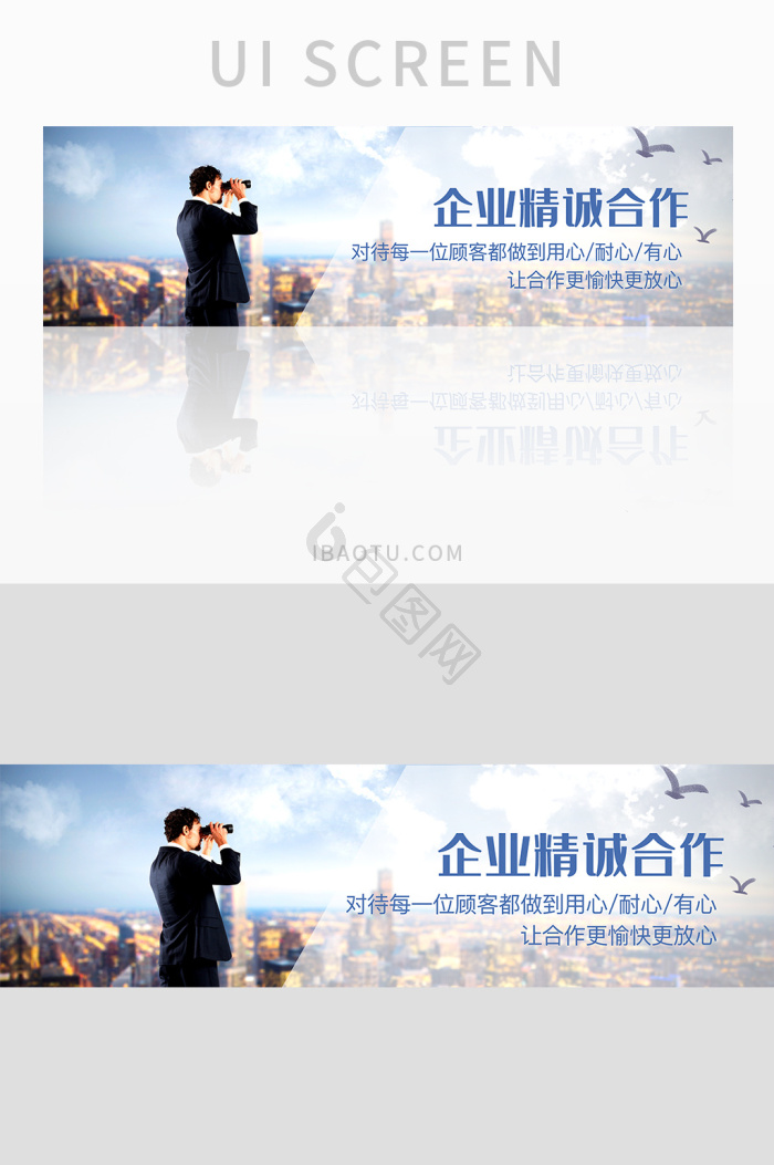 合作banner-合作banner设计图片-包图网