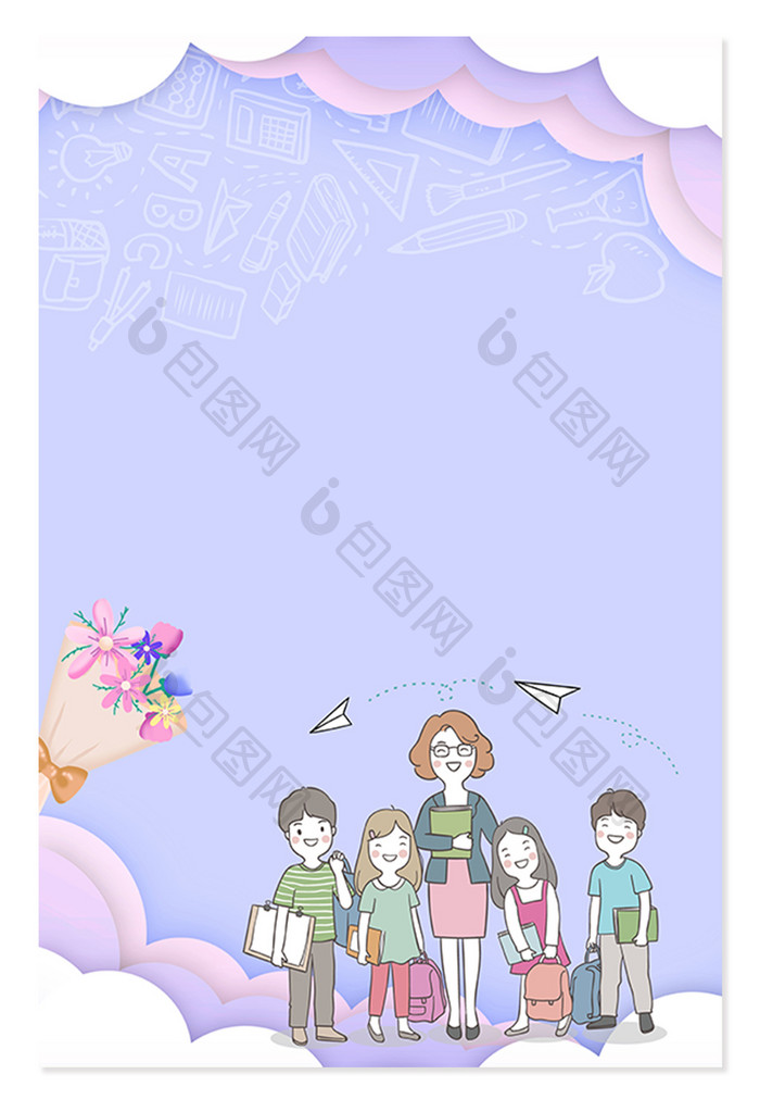 卡通清新教师节宣传广告海报背景图