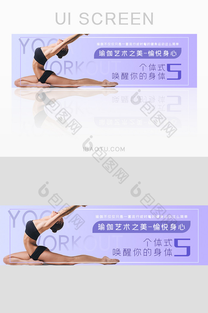 渐变紫色瑜伽健身手机banner图片图片