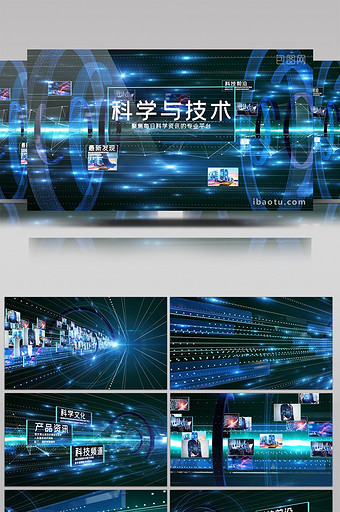 E3D蓝色场景光速通道科技感文字版图片版图片