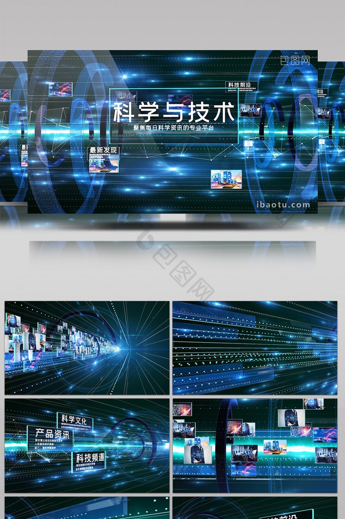 E3D蓝色场景光速通道科技感文字版图片版