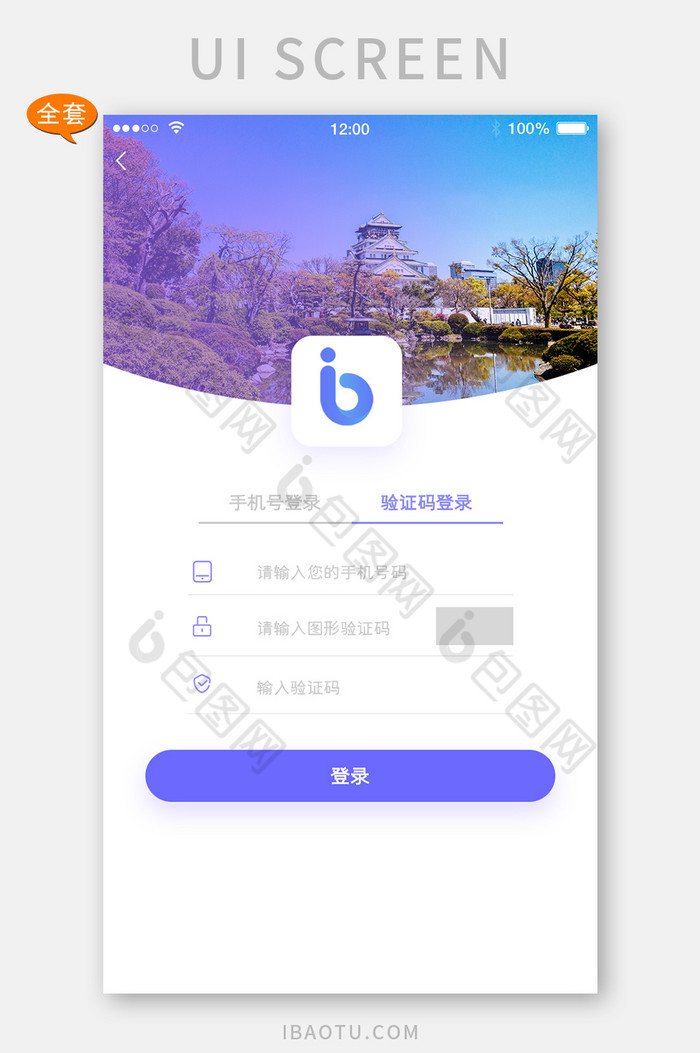 旅行APP全套长尾界面UI移动界面图片图片