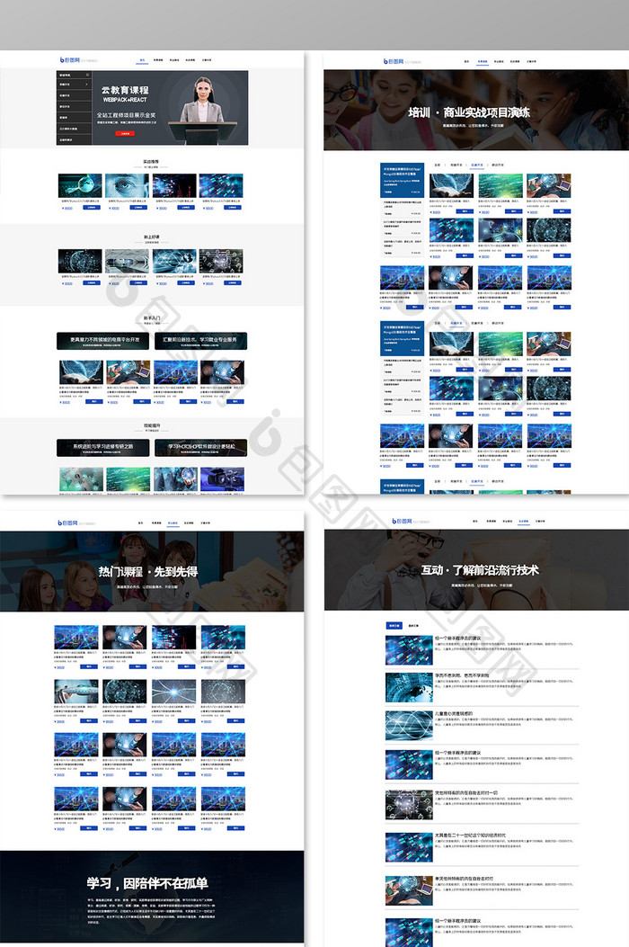 全套教育网页整套模板UI网页界面