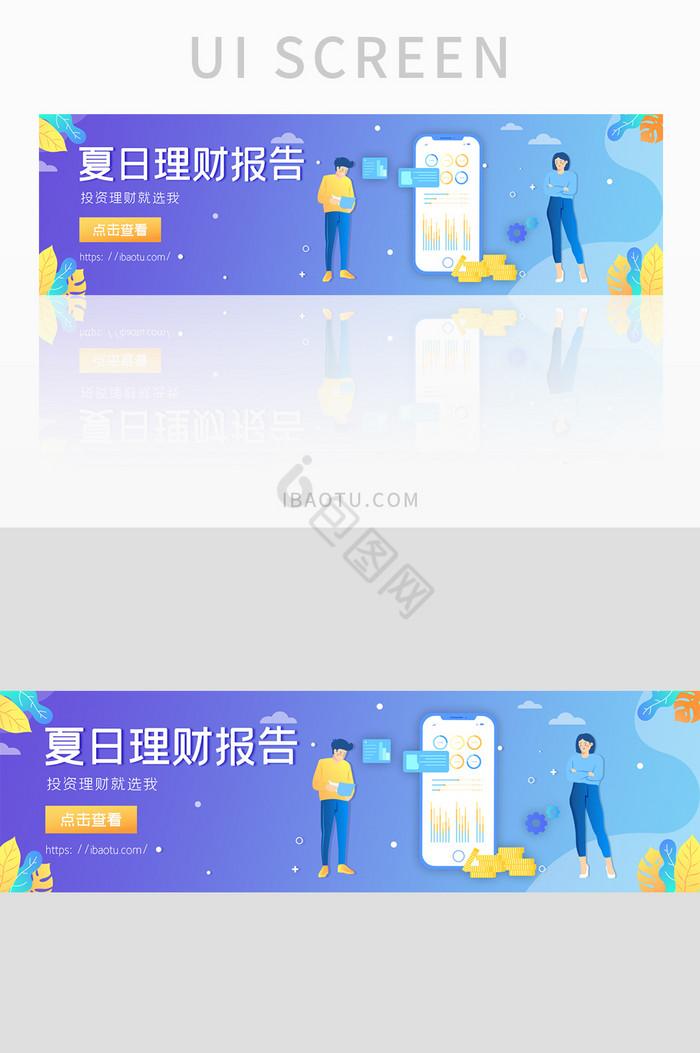 ui设计网站banner设计金额理财报告图片