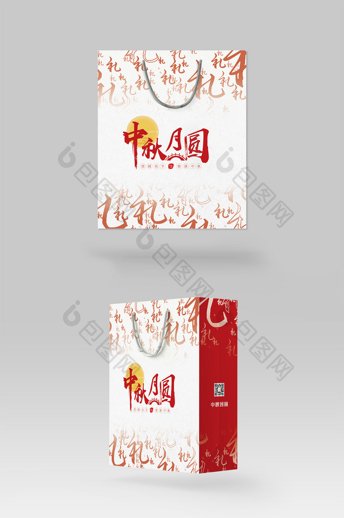 创意大气中国风企业中秋节礼盒包装手提袋
