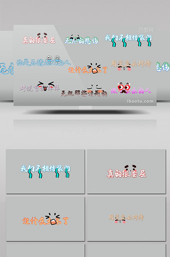 卡通花字排版综艺节目字幕动画AE模板73图片