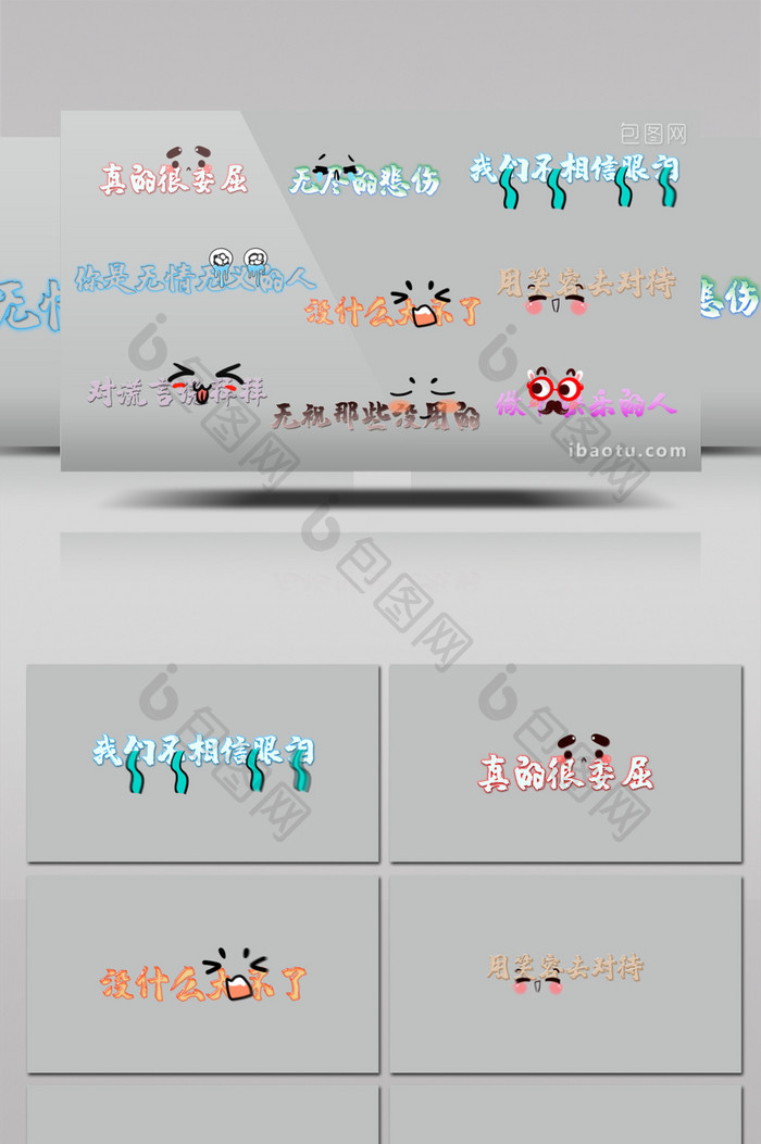 卡通花字排版综艺节目字幕动画AE模板73
