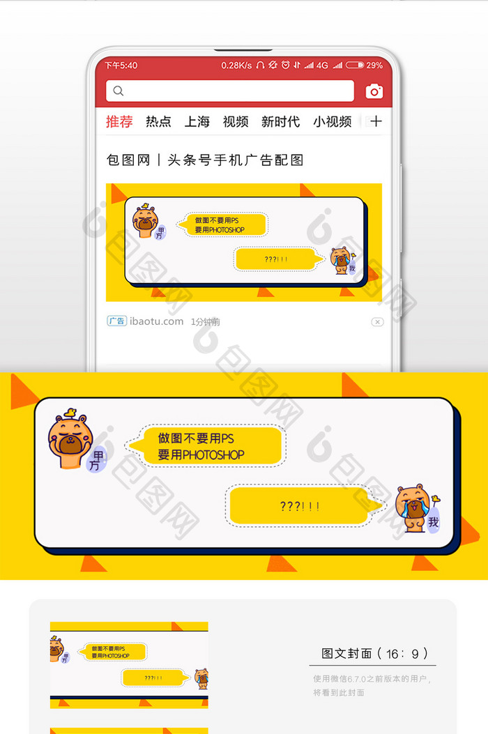 黄色卡通几何对话框布朗熊表情包创意公众号