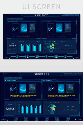 智能管控系统平台技术管理蓝色界面图片