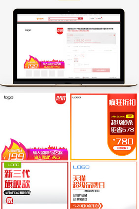 红色促销降价天猫淘宝京东主图