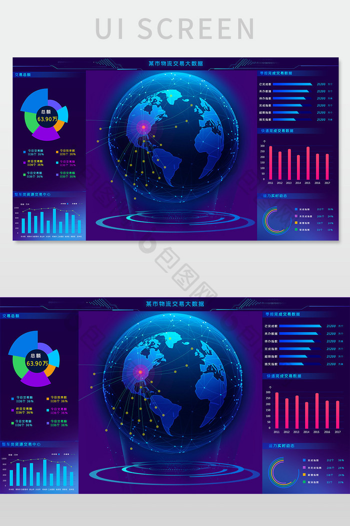 紫色蓝色高科技感物流大数据可视化网页界面