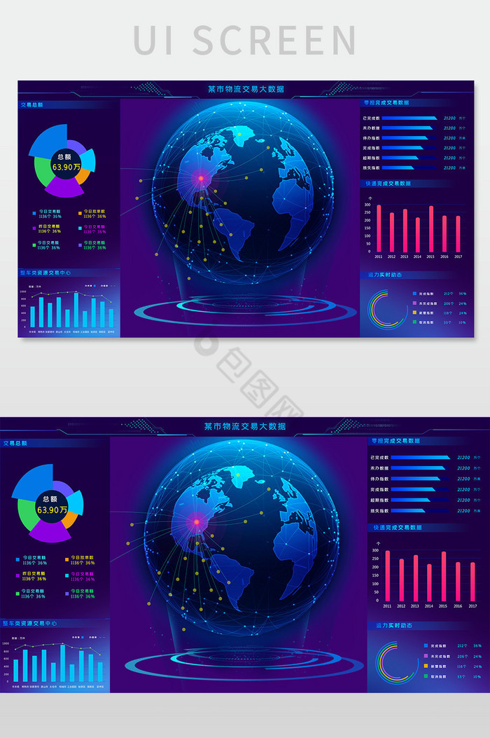 紫色蓝色高科技感物流大数据可视化网页界面图片