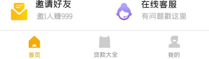 金融钱包APP首页UI设计