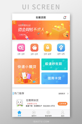 金融首页设计UI设计APP