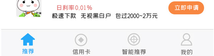 金融首页设计UI设计APP