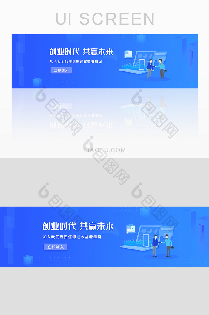 蓝色金融合作共赢网站banner
