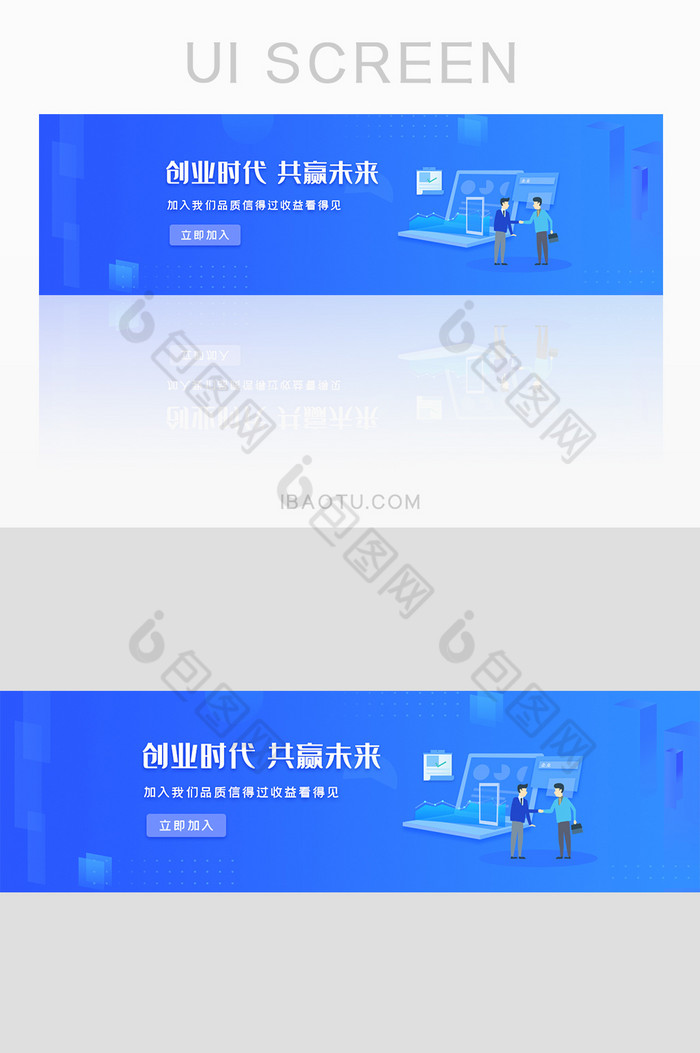 蓝色金融合作共赢网站banner图片图片